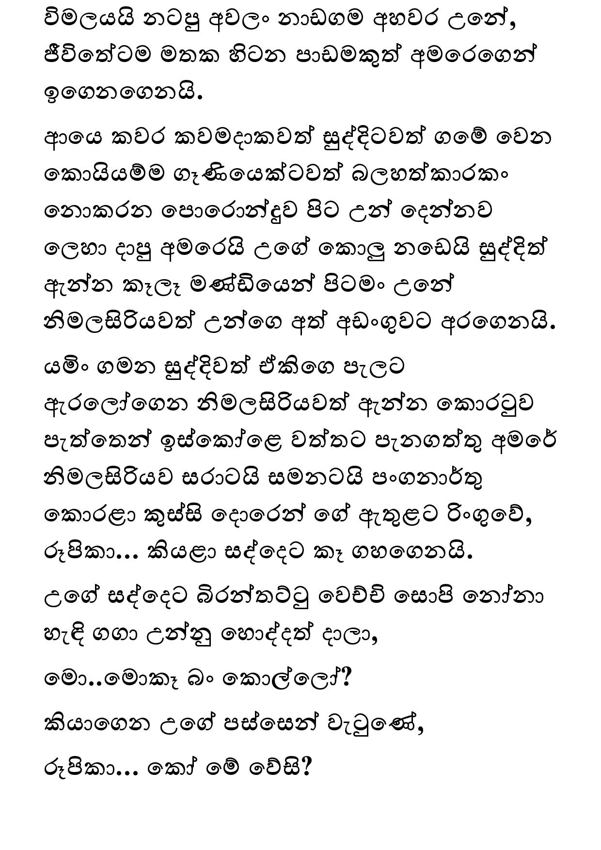 Amarabandu 29 page 002 walkatha9 Official සිංහල වල් කතා